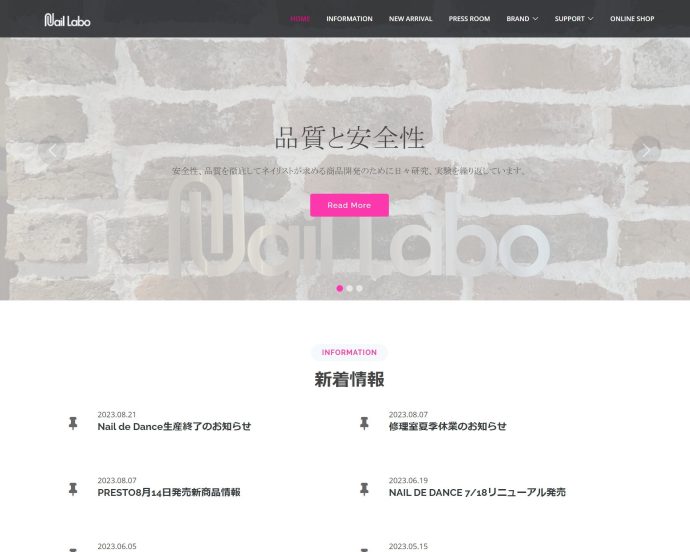 ネイルラボの公式サイトのスクリーンショット