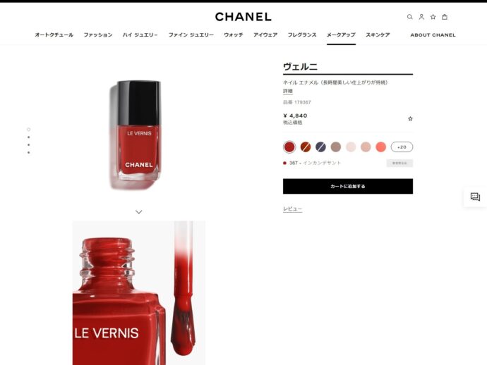 シャネルのマニキュア「ヴェルニ」の詳細ページのスクリーンショット