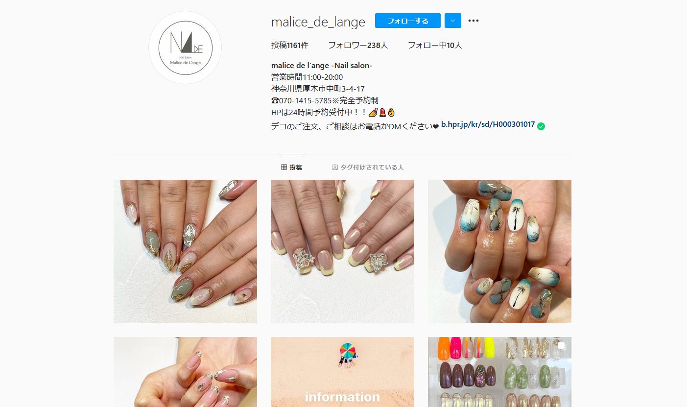 本厚木のネイルサロンでおすすめ マリスデランジュ Malice De L Ange ネイル女子 Have A Nice Day Tomorrow