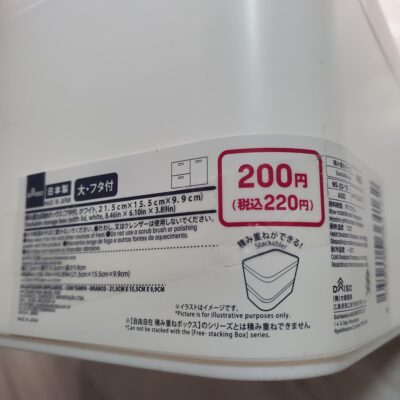 ダイソーの積み重ね収納ボックスのラベル面