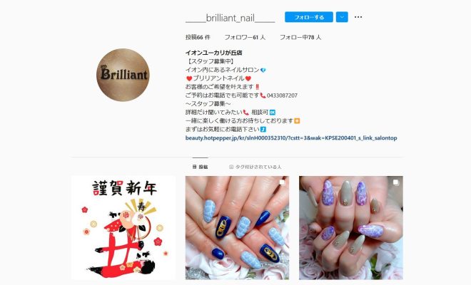 ブリリアント ネイル イオンユーカリが丘店(Briliant Nail)メイン