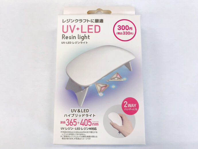 ダイソーのUV-LEDレジンライトの写真