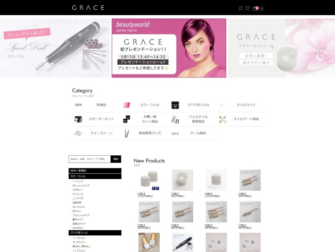 グレースジェルの公式サイトのスクリーンショット