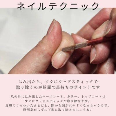 ウッドスティックでは見出したマニキュアを拭う様子