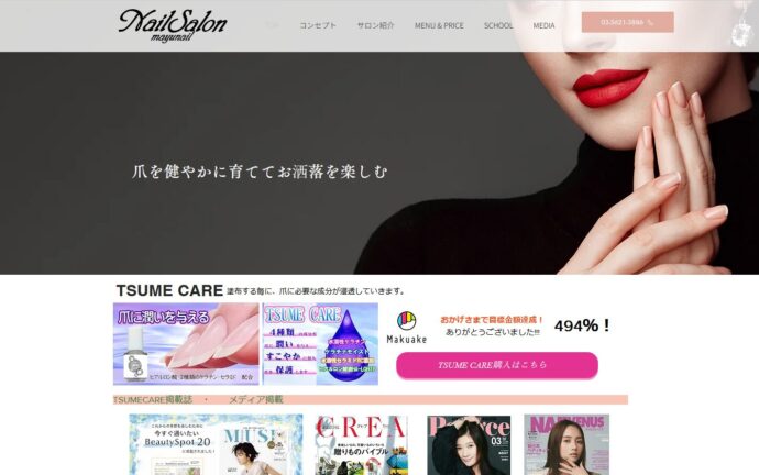 ネイルサロンマユネイル (Nailsalonmayunail)