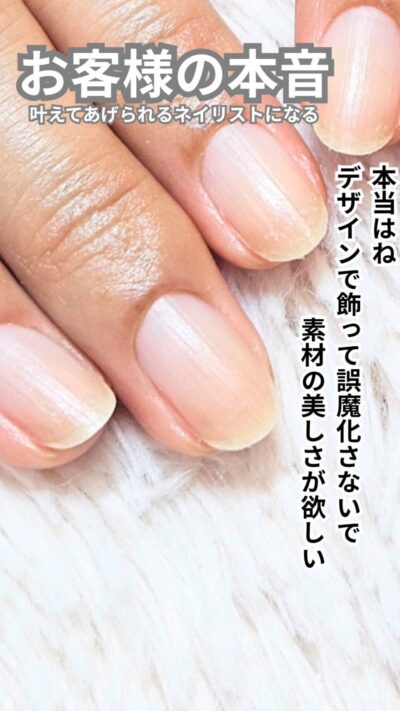 手入れされたナチュラルネイル
