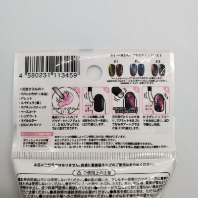 セリアのマグネットパウダーのパッケージに書かれている使い方